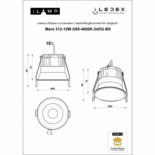 Встраиваемый светильник iLedex Technical Mars DIM 212-12W-D95-4000K-24DG-BK