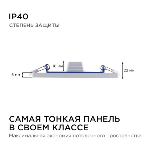 Встраиваемый светильник Apeyron Electrics  06-28