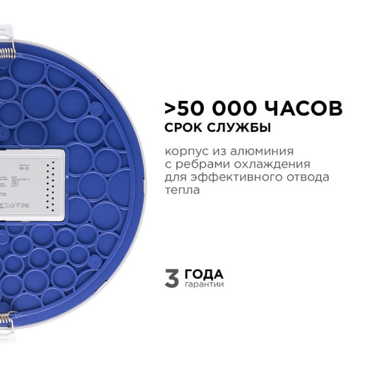 Встраиваемый светильник Apeyron Electrics  06-23