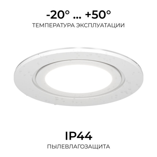 Встраиваемый светильник Apeyron Electrics  16-116