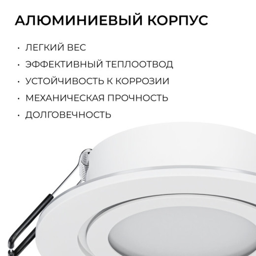 Встраиваемый светильник Apeyron Electrics  16-116