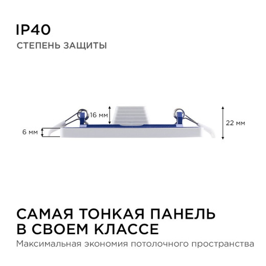 Встраиваемый светильник Apeyron Electrics  06-26