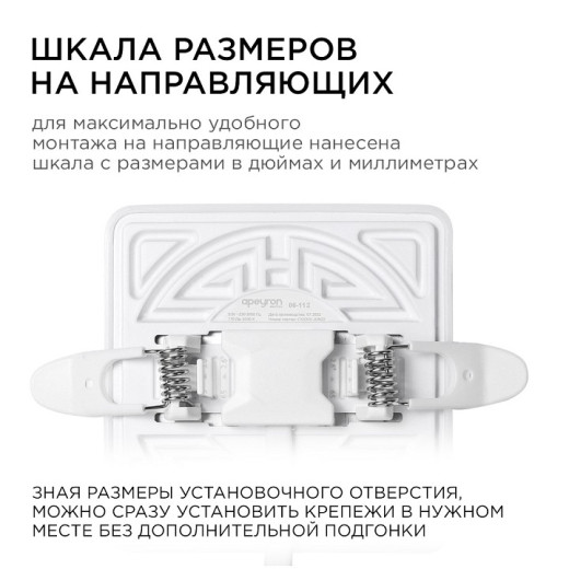 Встраиваемый светильник Apeyron Electrics  06-112