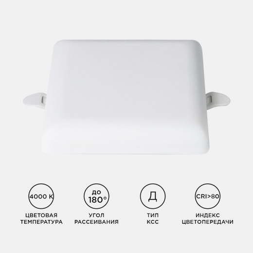 Встраиваемый светильник Apeyron Electrics  06-116