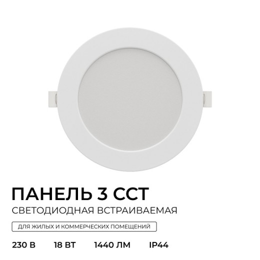 Встраиваемый светильник Apeyron Electrics  06-163