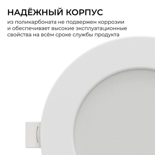 Встраиваемый светильник Apeyron Electrics  06-162