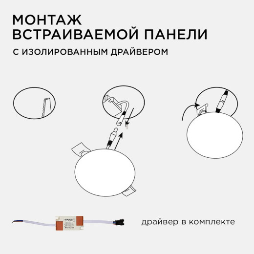 Встраиваемый светильник Apeyron Electrics  06-102