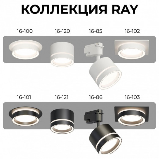 Встраиваемый светильник Apeyron Electrics Ray 16-102