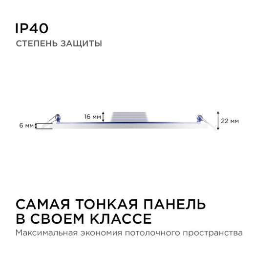 Встраиваемый светильник Apeyron Electrics  06-24