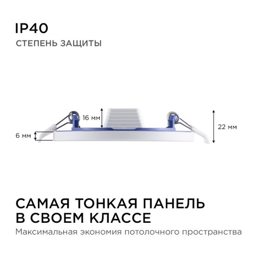 Встраиваемый светильник Apeyron Electrics  06-16