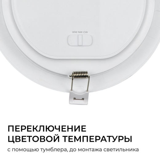 Встраиваемый светильник Apeyron Electrics  06-164