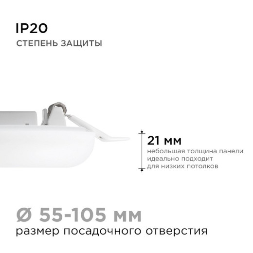 Встраиваемый светильник Apeyron Electrics  06-105