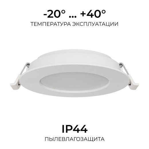 Встраиваемый светильник Apeyron Electrics  06-164