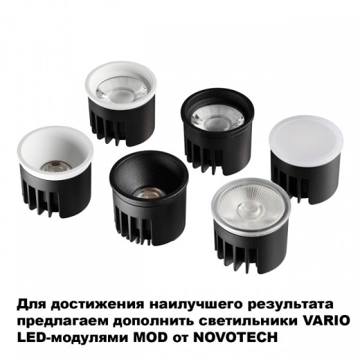 Встраиваемый светильник Novotech WIR 371057