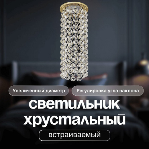 Встраиваемый светильник Dio D’Arte Osimo Gold Osimo GU10.5.14.9.5.109 G