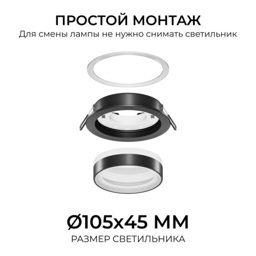 Встраиваемый светильник Apeyron Electrics  16-115
