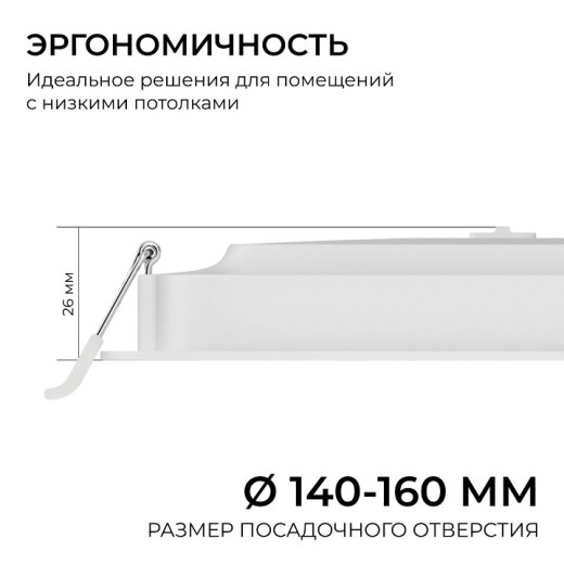 Встраиваемый светильник Apeyron Electrics  06-168