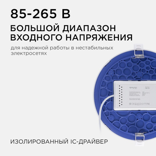 Встраиваемый светильник Apeyron Electrics  06-22