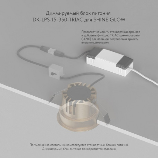 Встраиваемый светильник Denkirs SHINE GLOW DK2430-BK