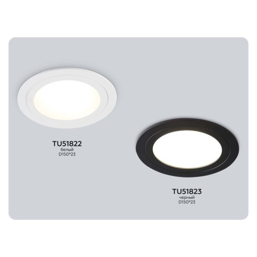 Встраиваемый светильник Ambrella Light TU TU51823