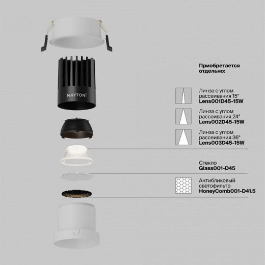Встраиваемый светильник Maytoni  DL118-15W-3K-W