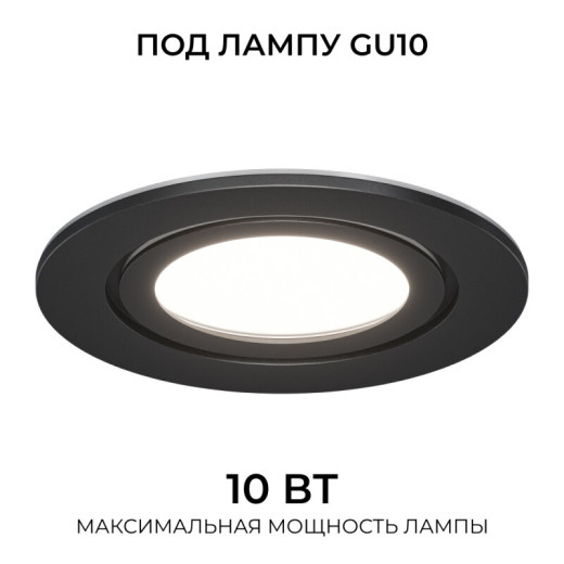Встраиваемый светильник Apeyron Electrics  16-117