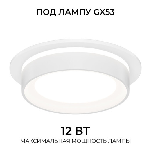 Встраиваемый светильник Apeyron Electrics  16-114
