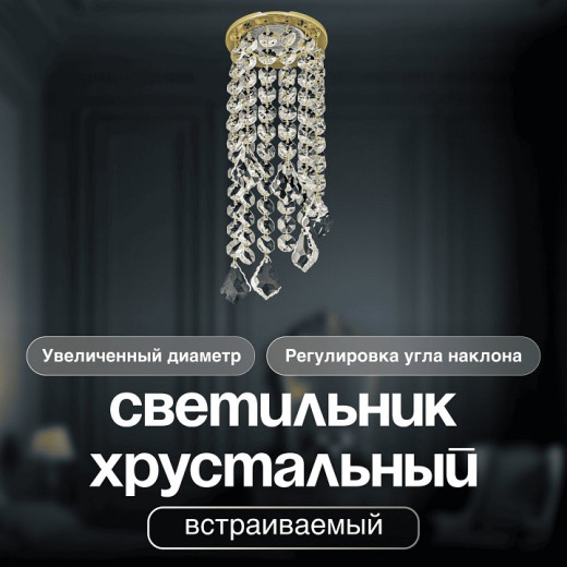 Встраиваемый светильник Dio D’Arte Osimo Gold Osimo GU10.5.14.9.5.119 G