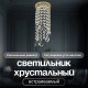 Встраиваемый светильник Dio D’Arte Osimo Gold Osimo GU10.5.14.9.5.119 G