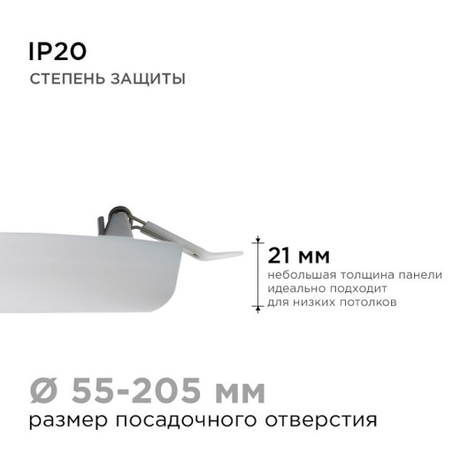 Встраиваемый светильник Apeyron Electrics  06-110