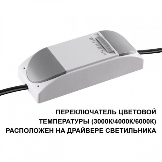 Встраиваемый светильник Novotech WIR 359865