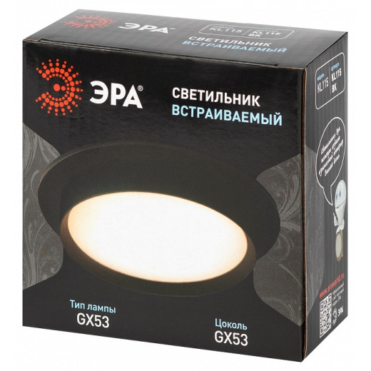Встраиваемый светильник Эра  KL115 BK