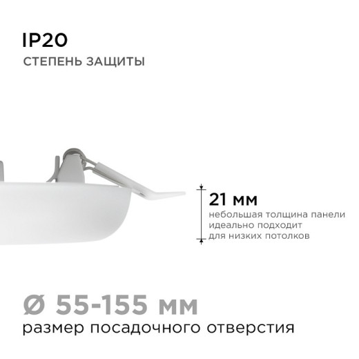 Встраиваемый светильник Apeyron Electrics  06-109