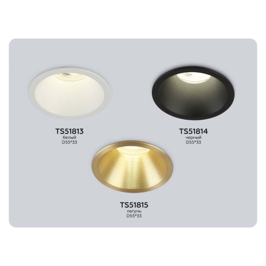 Встраиваемый светильник Ambrella Light TS TS51815