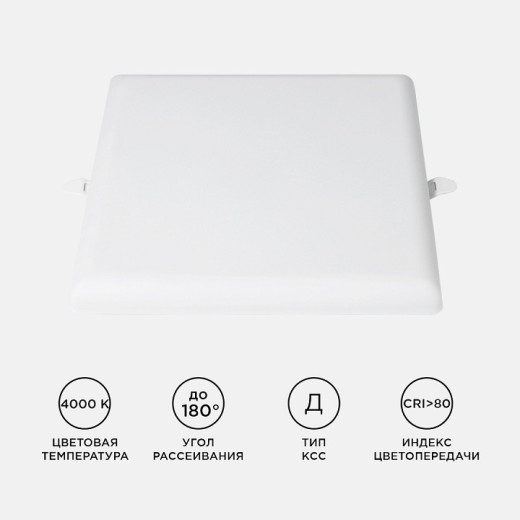 Встраиваемый светильник Apeyron Electrics  06-119