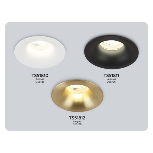 Встраиваемый светильник Ambrella Light TS TS51811