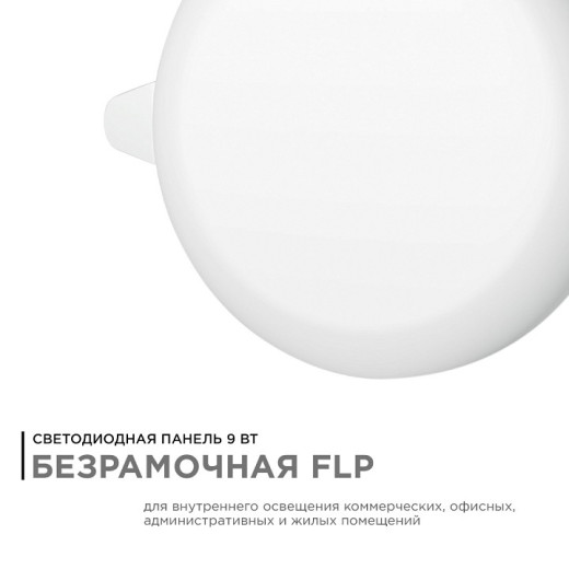 Встраиваемый светильник Apeyron Electrics  06-100