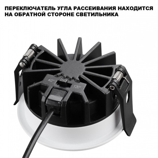 Встраиваемый светильник Novotech RAYNE 359840