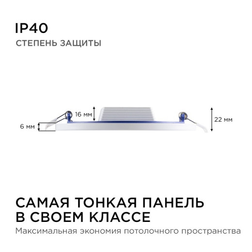 Встраиваемый светильник Apeyron Electrics  06-19