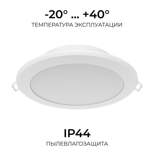 Встраиваемый светильник Apeyron Electrics  06-172