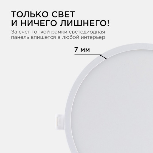 Встраиваемый светильник Apeyron Electrics  06-22