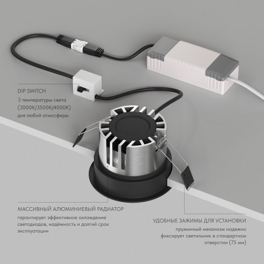 Встраиваемый светильник Denkirs SHINE GLOW DK2431-BK