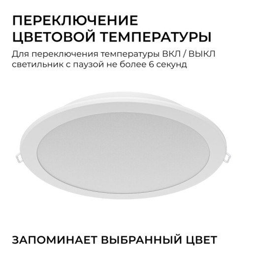 Встраиваемый светильник Apeyron Electrics  06-174