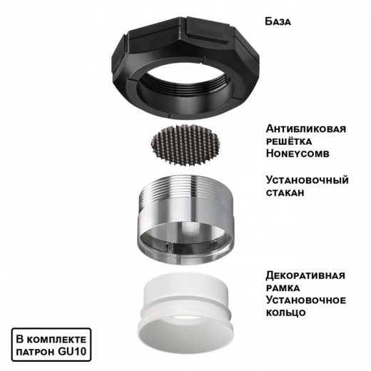 Встраиваемый светильник Novotech WIR 371057