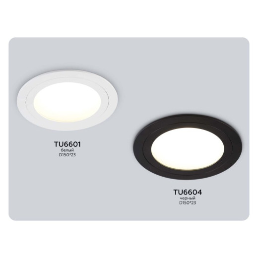 Встраиваемый светильник Ambrella Light TU TU6601
