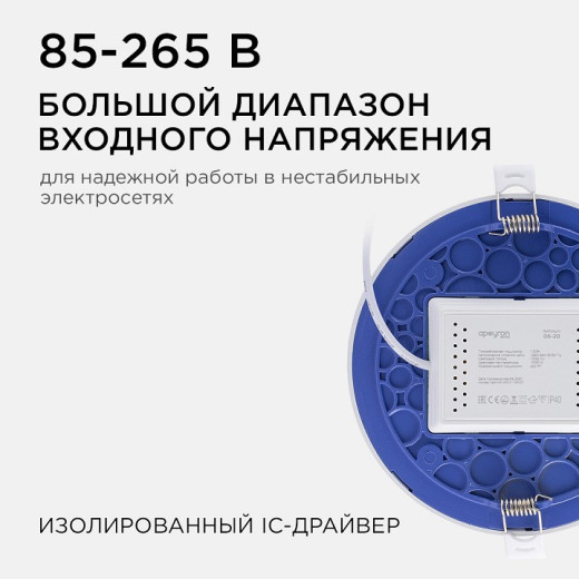 Встраиваемый светильник Apeyron Electrics  06-20