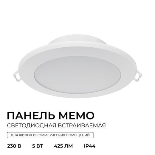 Встраиваемый светильник Apeyron Electrics  06-170