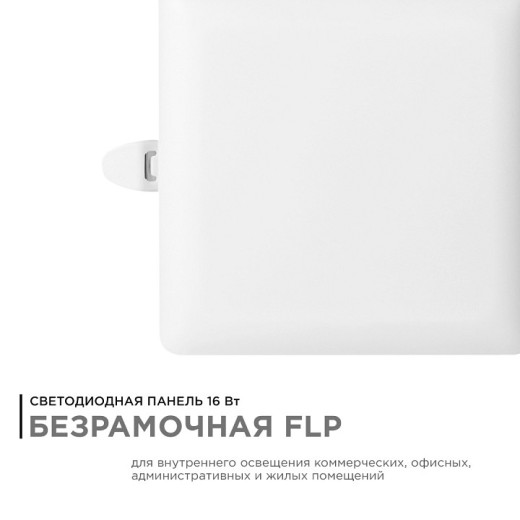 Встраиваемый светильник Apeyron Electrics  06-116