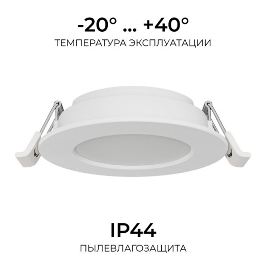 Встраиваемый светильник Apeyron Electrics  06-160