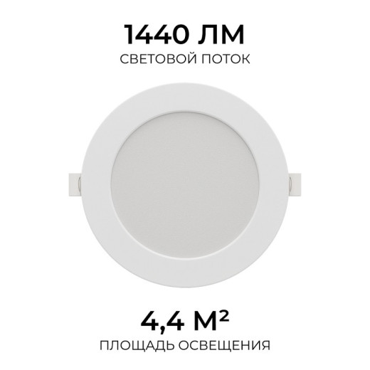 Встраиваемый светильник Apeyron Electrics  06-163